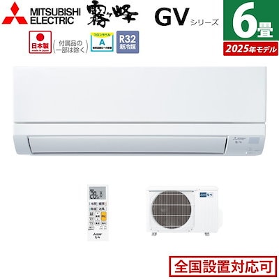 ☆ジモティー割あり☆三菱/6畳用ｴｱｺﾝ/2019/クリ-ニング済み/HG-2225