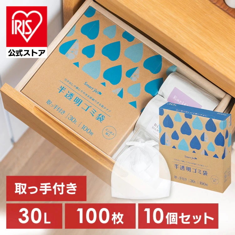 ゴミ袋　100枚　半透明　30L　取手付 【10個セット】半透明ごみ袋30L 取手付 100枚 0.012mm DONGSHENG