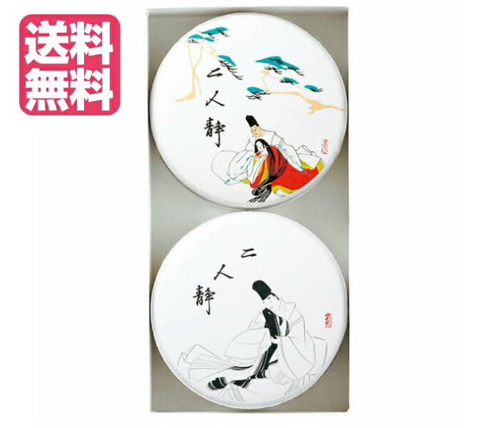 母の日ギフト送料無料両口屋是清 二人静 深箱2入 35粒2 東京土産　和菓子