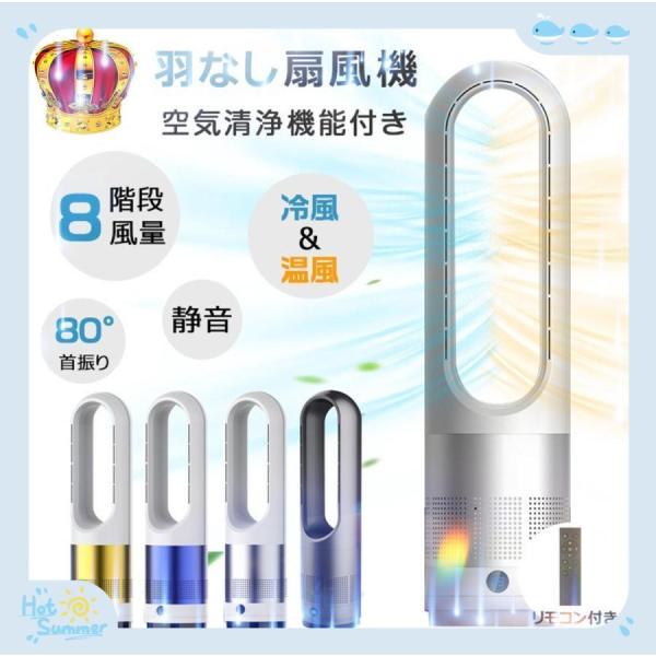 タワーファン 冷暖タイプ スリム ブレードレスタワーファン 小型 冷暖風切替 8段階風量調節 扇風機 ヒーター 羽なし 自動首振り タイマー付き