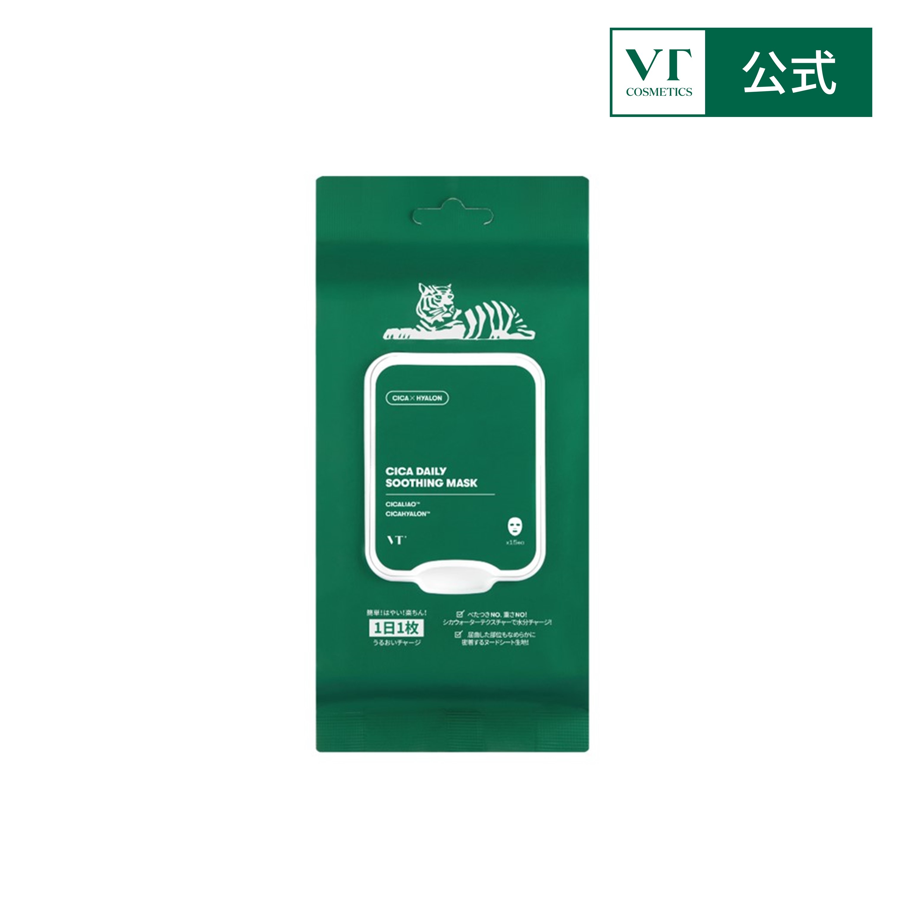 VT シカ デイリースージングマスク 4個 セット パック Qoo10] VTコスメティックス CICA デイリースージングマスク(15