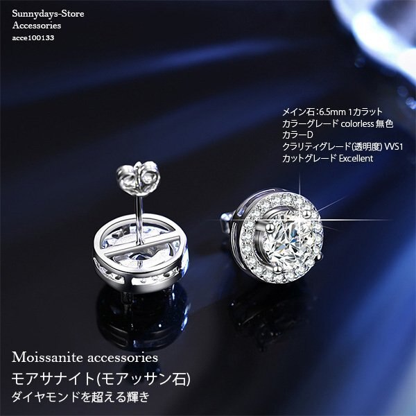 ダイヤモンド ピアス 一粒 1カラット*2 Dカラー モアッサナイト エクセレントカット 無色 ラウンドブリリアント ルースジェムストーン VVS1 結婚式 プレゼント 彼女 母の日 誕生日