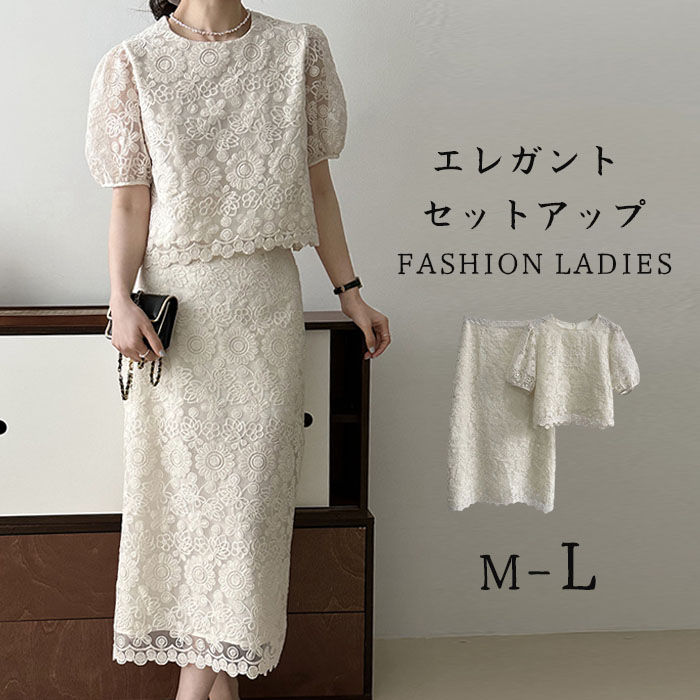 爆売れ中！セットアップ　スカート　レディース　ママスーツ　2点セット　ドレス　セレカジ　フェミニン　スリム　おしゃれ　カジュアル　春　通勤　上下セット　冠婚葬祭用　入学式　卒業式　結婚式　着痩せ　上品