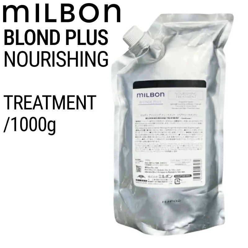 ミルボン グローバルミルボン ブロンドプラス ナリッシング トリートメント 1000g (global milbon ダメージヘア ハイトーンケア ブリーチ 美容室 美容院 おすすめ サロン専売品 )