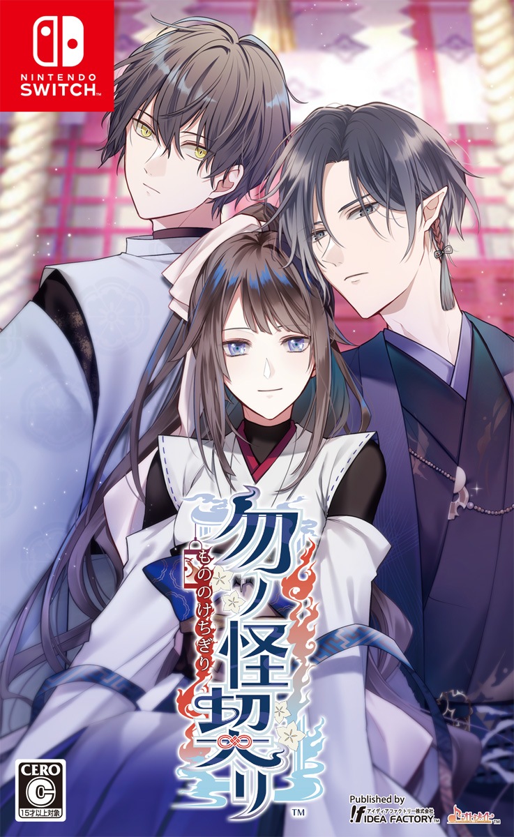 アイディアファクトリー 【Switch】勿ノ怪契リ　通常版 HAC-P-BL83A NSW モノノケチギリ ツウジョウ