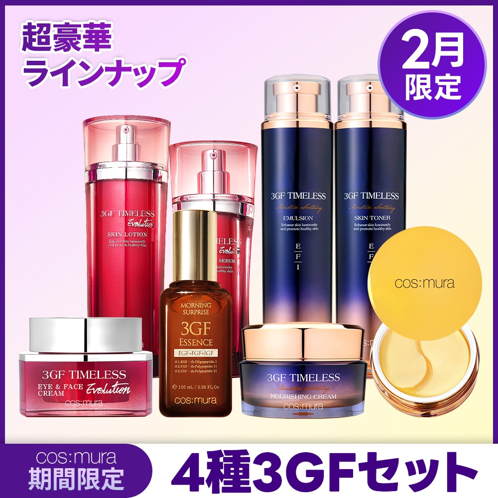 Qoo10] cos:mura 【2月限定】4種の3GFセット エイジン : キット