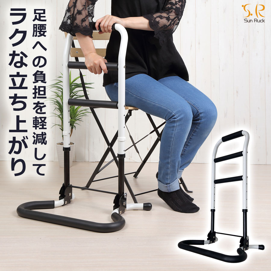 立ち上がり手すり 高さ 71.5-86.5cm 折りたたみ 高さ調整 軽量 高耐久 介護用品 立ち上がり補助手すり 福祉用品 補助器具 サポートスタンド