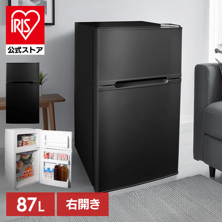 冷蔵庫 小型 一人暮らし ミニ冷蔵庫 サブ冷蔵庫 冷凍 ４６L 新生活 ２ドア冷凍冷蔵庫　８７L HDL-87D ヒロコーポレーション