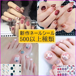 【888円以上送料無料】2019新色追加!500以上種類 韓国のファッションネイルステッカー リアルジェルネイルステッカー-ジェルネイルシール フルカバータイプ
