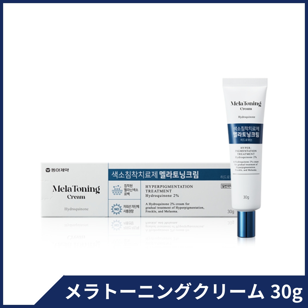 シミ対策 + 肌バリア強化セット】リジュビネックスクリーム,10g+メラ