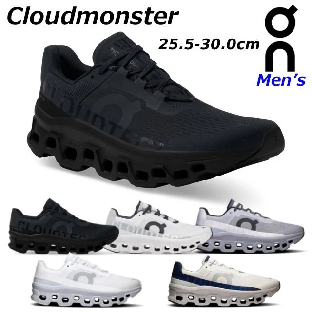 オン クラウドモンスター ランニングシューズ タウンユース 軽量スニーカー メンズ