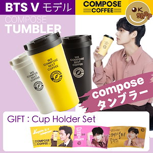 [当店特典:cup holder set] BTS Vモデル coffee - compose NEW タンブラー