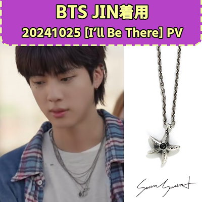 BTS JIN ジン　ジン着用　DIORネックレス BTS JIN ジン ジン着用 DIORネックレス - メルカリ