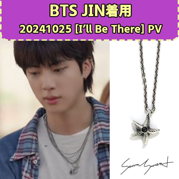 超人気ブティック Qoo10] BTS JIN着用【SEWN SWEN】 アイドル