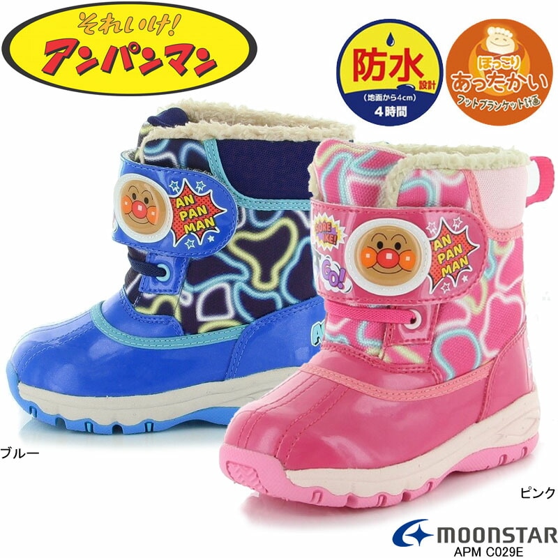 アンパンマン APM C029E ムーンスター あたたかい 防水 防寒 防滑ブーツ ウィーンターブーツ スノーブーツ 月星 キッズ ジュニア 子供靴