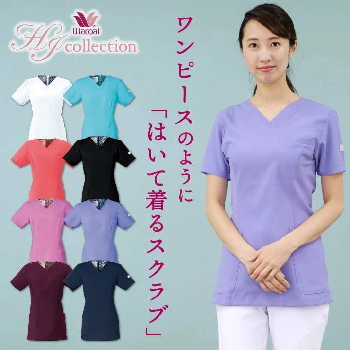 スクラブ ワコール Wacoal FOLK 白衣 半袖 レディース おしゃれ かわいい 背中ファスナー シャツ チームスクラブ 医療 フォーク 半袖スクラブ /fo-hi700