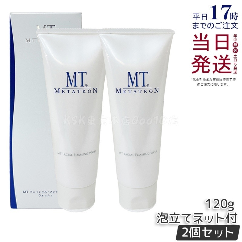 【お得2個セット】MTメタトロン フェイシャルフォアミングウォッシュ 120g 濃密泡 毛穴汚れ洗净 植物性アミノ酸配合 [化粧品] リニューアル版