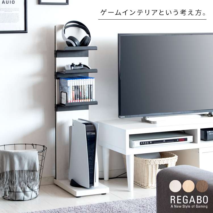 ゲーム機 ラック REGABO レガボ ゲーム機収納 ゲームラック 収納棚 ゲーミングラック PS5 PS4 収納 収納ラック コントローラー収納 北海道沖縄離島はお届け不可 grk 006