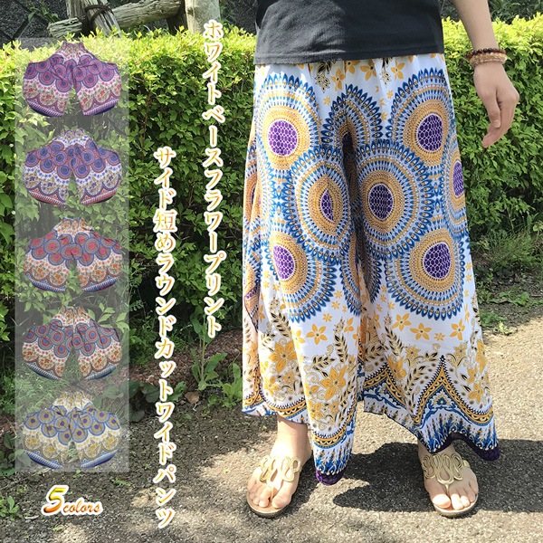 サイド短め ラウンドカット ホワイトベース曼荼羅 ラウンドフラワー柄 レーヨン ワイドパンツ アジアン エスニック オリエンタル ガウチョパンツ ワイドパンツ レディース フェス イベント ダンス Techtalenthq Com