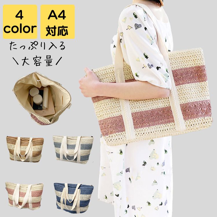 かごバッグ レディース 春夏 大きめ 軽量 a4 トートバッグ かごバック バスケット 通勤 通学 通勤バッグ 通勤バック バック カバン 大人 ママ 主婦 ミセス シニア 40代 50代