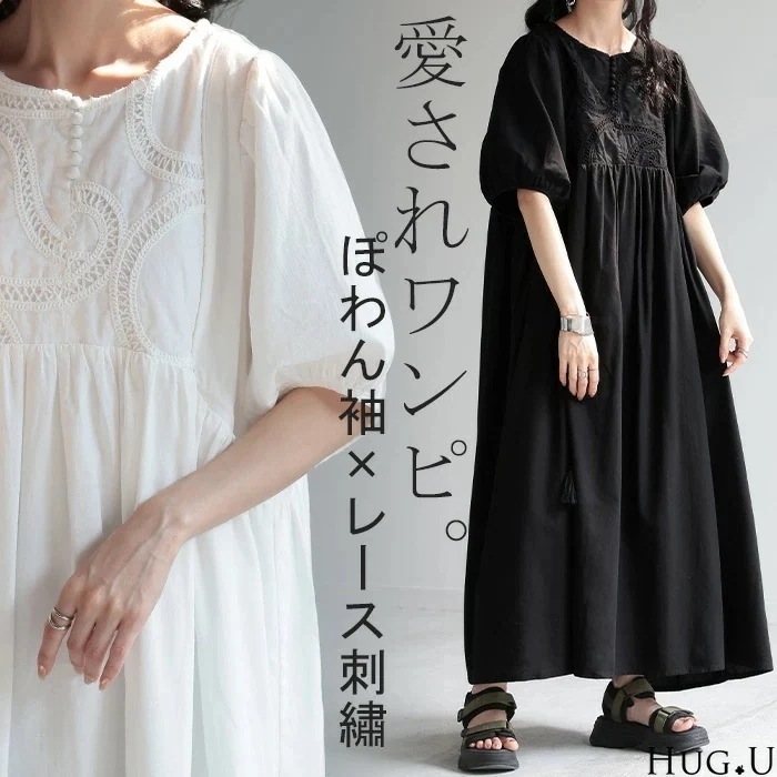 ワンピース 刺繍 上質感 レース 綿100%ロングワンピース ロング レディース ワンピ ぽわん袖 バルーンスリーブ マキシ マキシワンピース 半袖 きれいめ クルーネック フレア 体型カバー ゆった