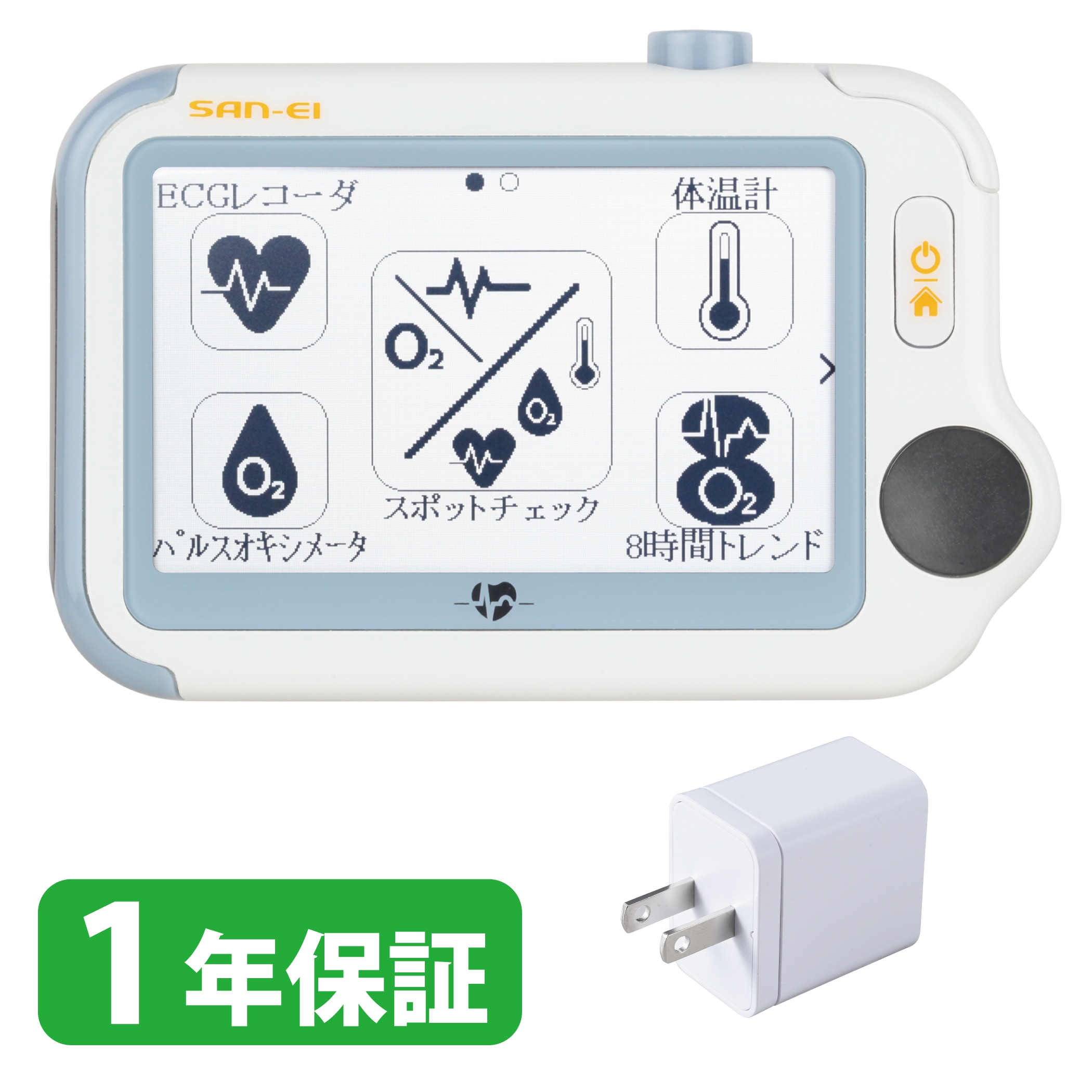 音声案内付き携帯型心電計 チェックミープロBアドバンス充電アダプタセット
