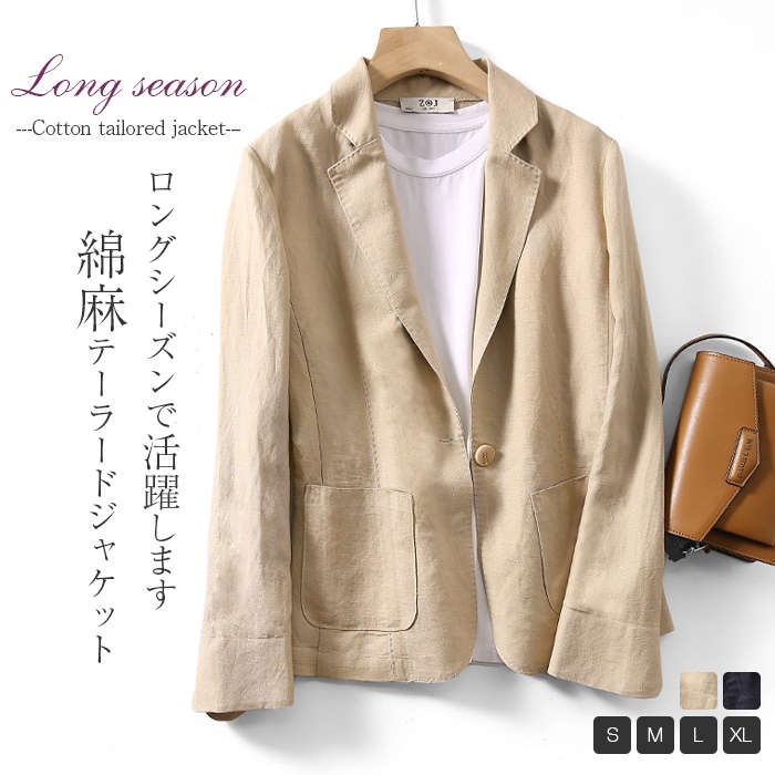 【急速出荷】リネンジャケット レディース テーラードジャケット 長袖ジャケット 無地 アウター リネン オフィス カジュアル 麻混 サマージャケット 薄手 フォーマル エレガント ジャケット 仕事用