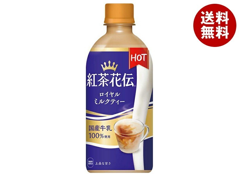 コカコーラ 【HOT用】紅茶花伝 ロイヤルミルクティー 440mlPET＊24本入＊(2ケース)