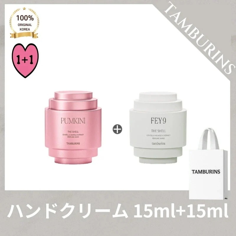 TAMBURIN* [ギフトラッピング] タンバリ*ズ パフューム ハンドクリーム ミニデュオ セット PUMKINI 15ml + FEY9 15ml ジェニフィック