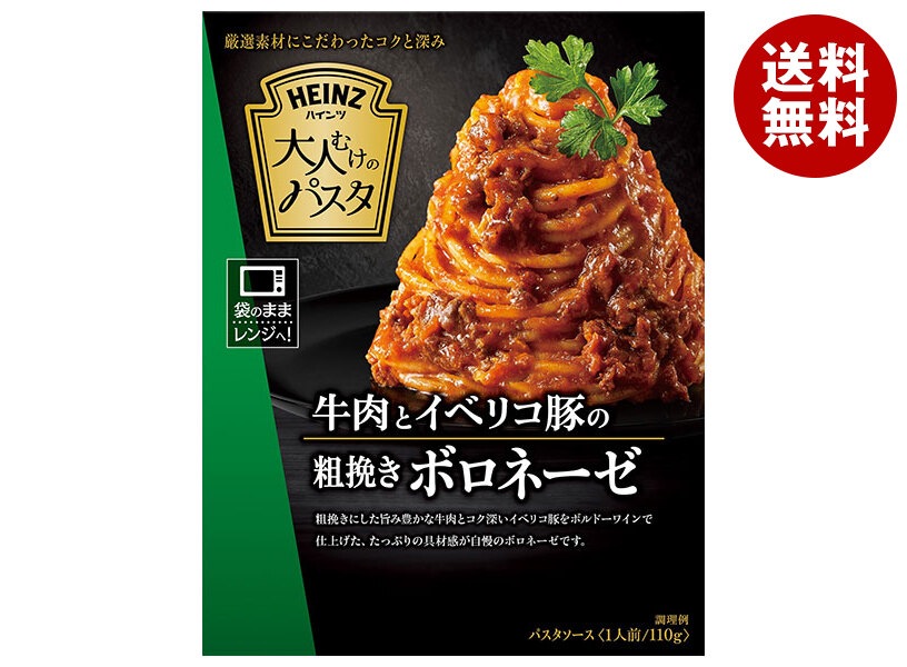 ハインツ 大人むけのパスタ 牛肉とイベリコ豚の粗挽きボロネーゼ 110g＊10箱入＊(2ケース)