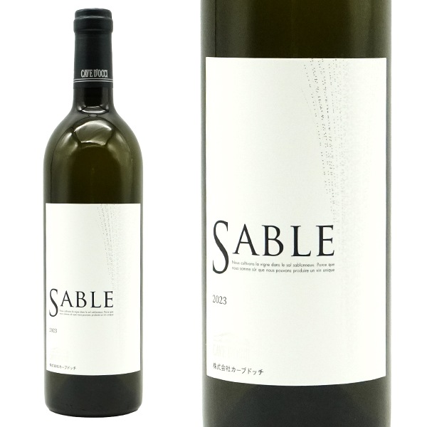 カーヴドッチ サブル 白 2023 新潟県産リースリング＆アルバリーニョ＆セミヨン＆ヴィオニエのブレンドCAVE DOCCI SABLE 2023 Niigata