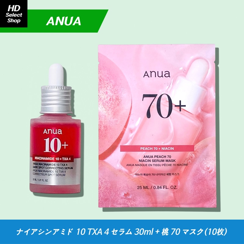ナイアシンアミド 10 TXA 4 ダーク スポット セラム 30ml + 桃 70 ナイアシンアミド セラム マスク(10枚)