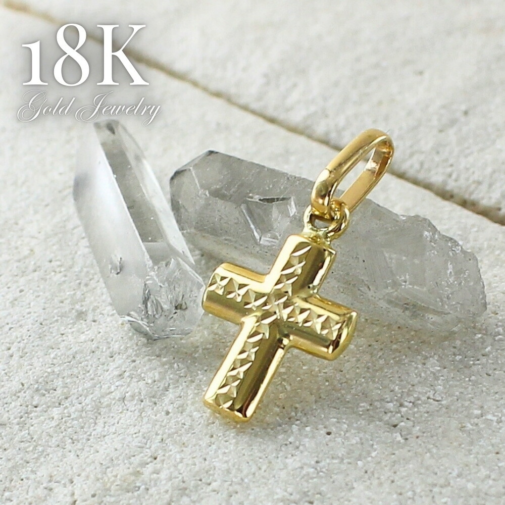 18金 ペンダントトップ ネックレス チャーム K18 18K クロス 十字架 小さめ 小ぶり レディース お守りジュエリー ゴールド 金 プレゼント ペンダントヘッド トップのみ プレゼント 女性