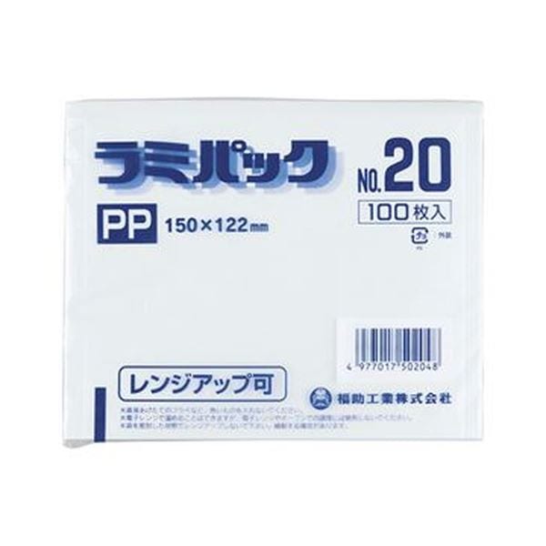 （まとめ）福助工業 ラミパックPP晒 No.20 1パック（100枚）[x50セット]