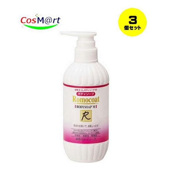 【3個セット】 【医薬部外品】 【全薬工業】ロモコート薬用ボディソープM　 500ｍl（4987305032850-3）【ゆうパックにて発送】