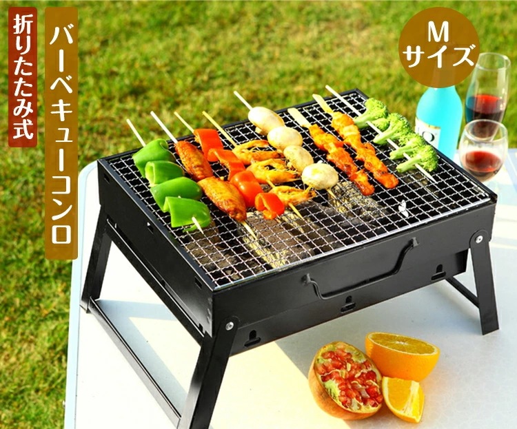 バーベキューコンロ アウトドアコンロ 折りたたみ バーベキュー コンパクト BBQコンロ アウトドアグリル BBQグリル 焚き火台 ポーダブル BBQ コンロ グリル キャンプ 卓上型 小型 Ｍサイズ