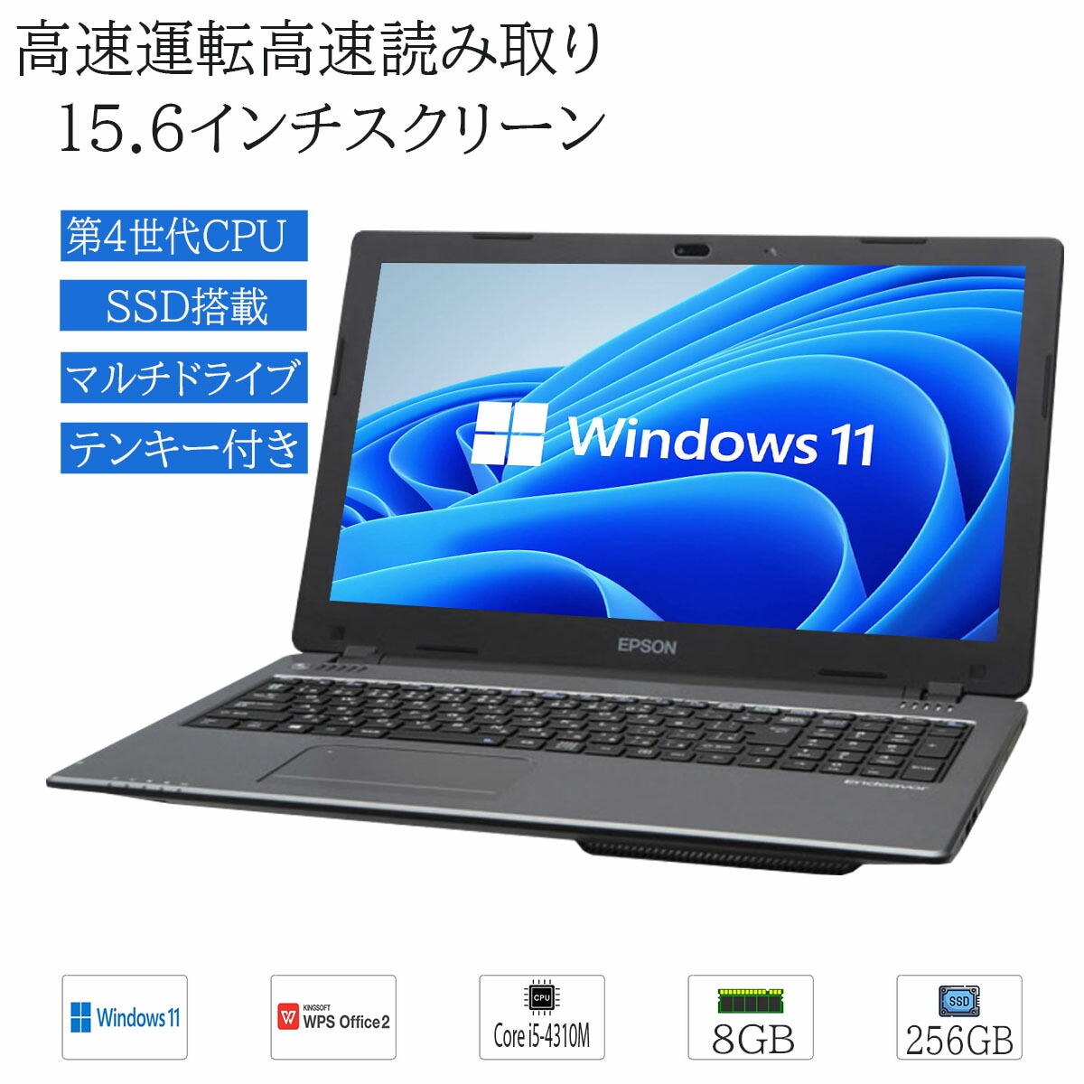 Windows11 テンキー付 A4ノート 15.6型HD EPSON Endeavor NJ3900E インテル Corei5 4310M Wifi メモリ8GB SSD256GB マルチ カメラ