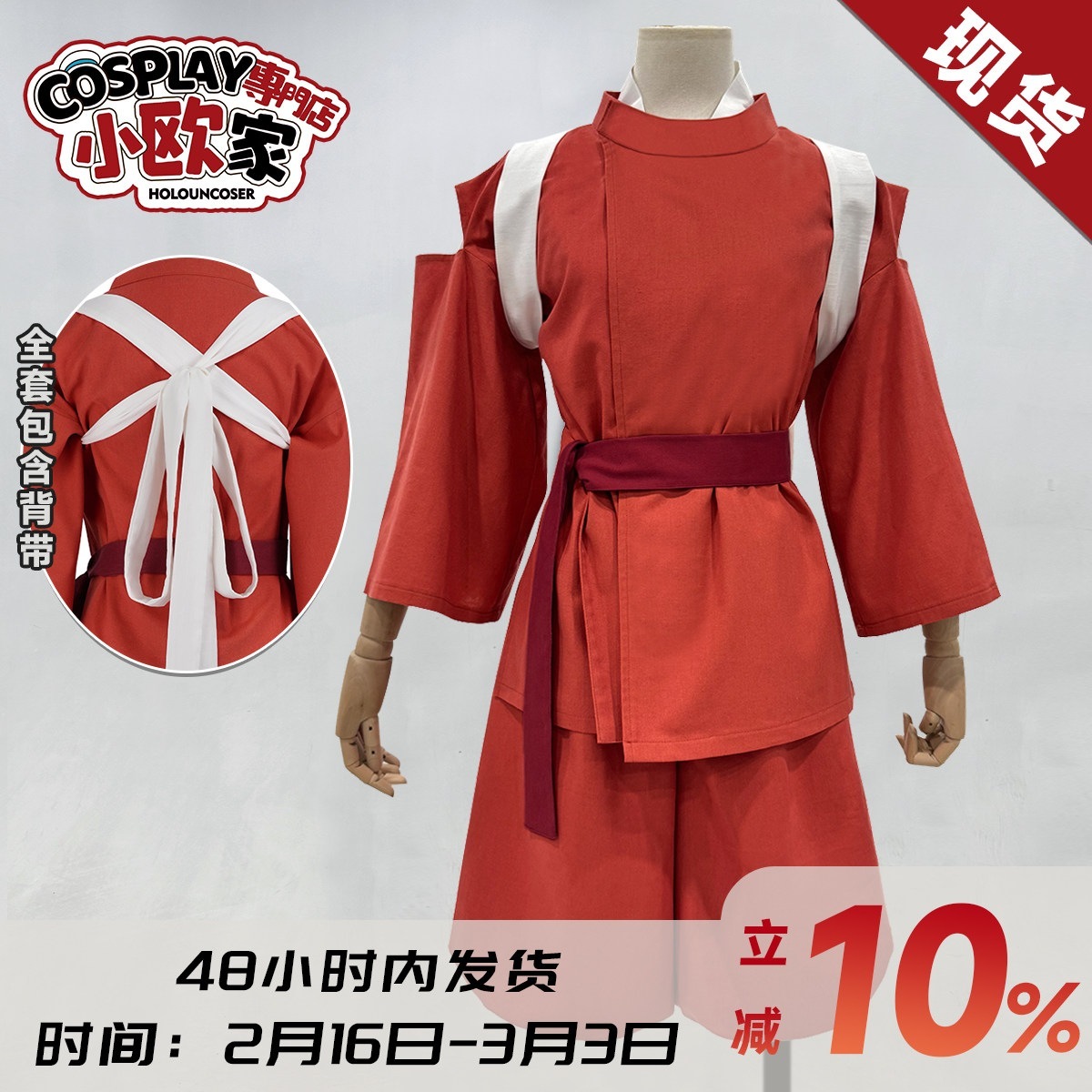 [2026 新作]HOLOUNCOSER 千と千尋の神隠し 荻野千尋 コスプレ 衣装 ピンク和装 油屋 仕事着 綿麻 カジュアル C服 フルセット 仮装 ハロウィン アニメ