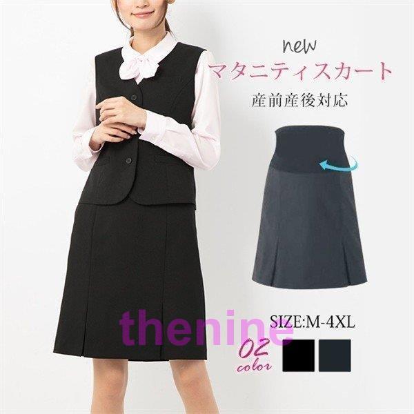 秋冬 無地 ひざ丈 産前産後兼用 ライン オフィス フォーマル 事務服 スカート マタニティ