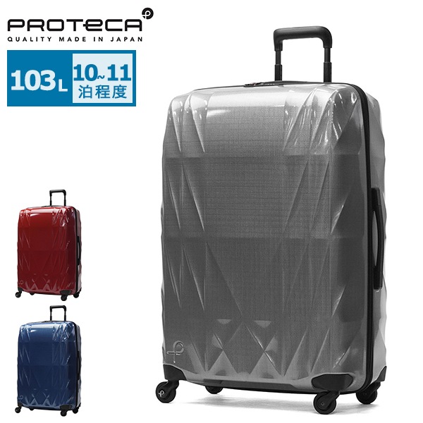 限定シューズケース付 正規品10年保証 プロテカ スーツケース L PROTeCA キャリーキャリーケース エース 軽量 Lサイズ TS 静音 トライエアー Tri-Air 103L 01544