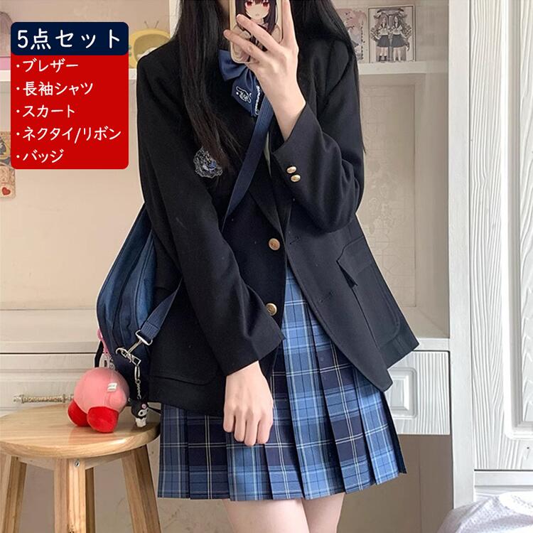 コスプレ 制服 ブレザー 女子高校生 jk 制服5点セット 女子高生 スーツ 制服 スカート シャツ ネクタイ バッジ コスプレ 学生服 セーラー服 ジュニアスーツ スクール 高校生制服 入学式 卒業