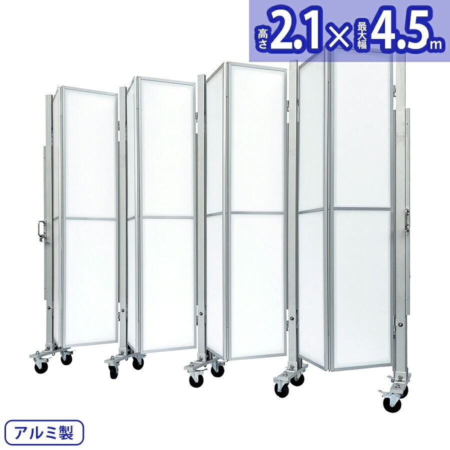 アルマックス アルミゲート XXG-2045（パネル付き 幅4.5m高さ2.1m）XXGシリーズ パネル専用タイプ 片開き 伸縮門扉 特許 フロアゲート アコーディオンゲート アルミフェンス 蛇腹ゲ