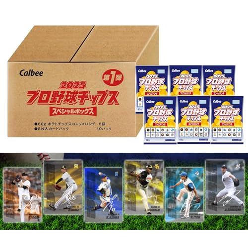 [プロ野球チップス] 2025 プロ野球チップス スペシャルボックス 第1弾 360g まとめ買い カード80枚