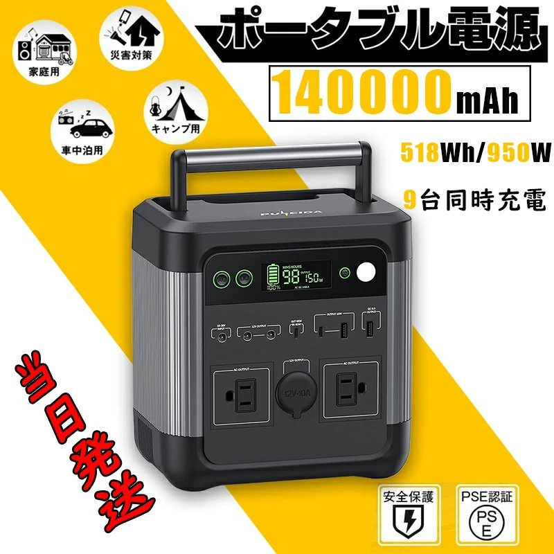 非常用携帯電源 12V ポータブル電源 | tradexautomotive.com