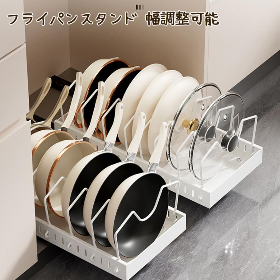 フライパンスタンド 幅調整可能 倒れにくい 安定性 カスタマイズ 可能 分離置き 滑り止め 収納 鍋 フライパン収納 キッチン用品 取り付け簡単