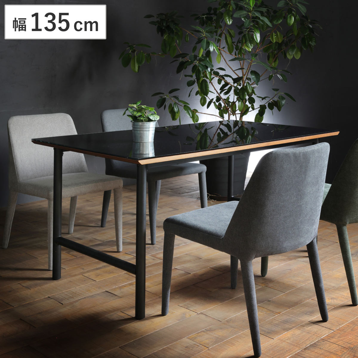 ダイニングテーブル 幅135cm ガラス天板 ZEAL テーブル 食卓テーブル 長方形 机 ダイニング 食卓 リビングテーブル 木製 ガラステーブル 奥行80cm 強化ガラス アジャスター付き 27,566円