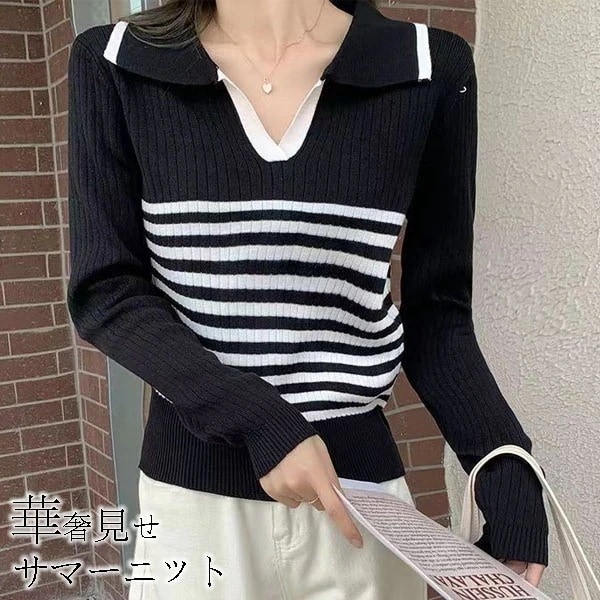 トップスVネック ポロカラーボーダーニット長袖ニットインナー 大人服リブニット着やせ ニット
