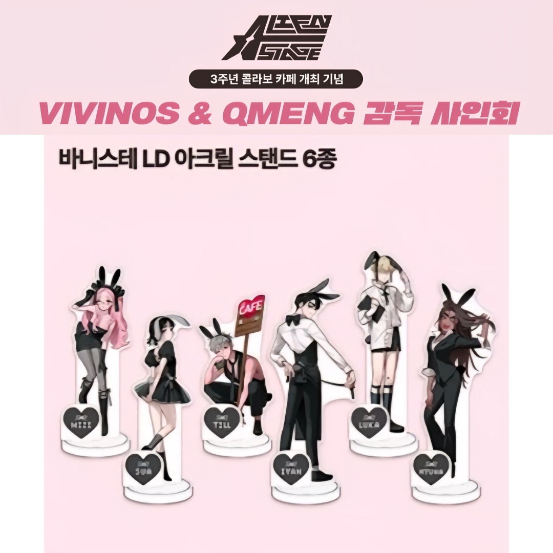 韓国限定】非売品 エイリアンステージ カフェ 限定商品 アニプラス A3ポスター 韓国限定】非売品 エイリアンステージ カフェ 限定商品