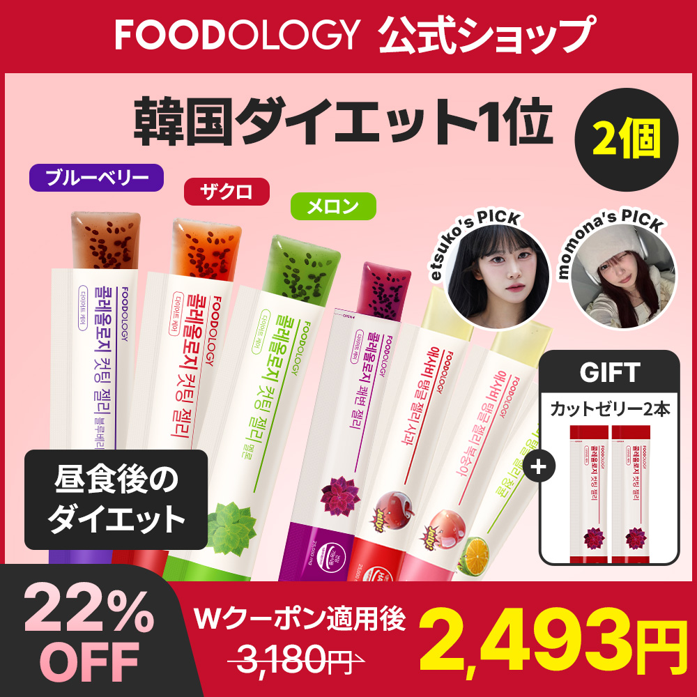 Qoo10] FOODOLOGY 【2/27メガ割限定！新味2種発売！】【 : ダイエット