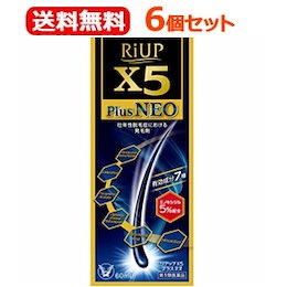 【メガ割 6個セット】【第1類医薬品】【送料無料】リアップX5プラスネオ60ml×6 【大正製薬】 薬剤師の確認後の発送となります。何卒ご了承ください。